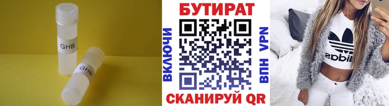 Бутират 99%  сколько стоит  Катав-Ивановск 