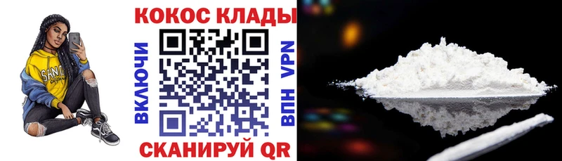 Cocaine VHQ Катав-Ивановск