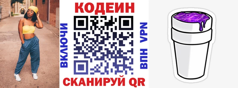 Codein Purple Drank  мега вход  Катав-Ивановск 